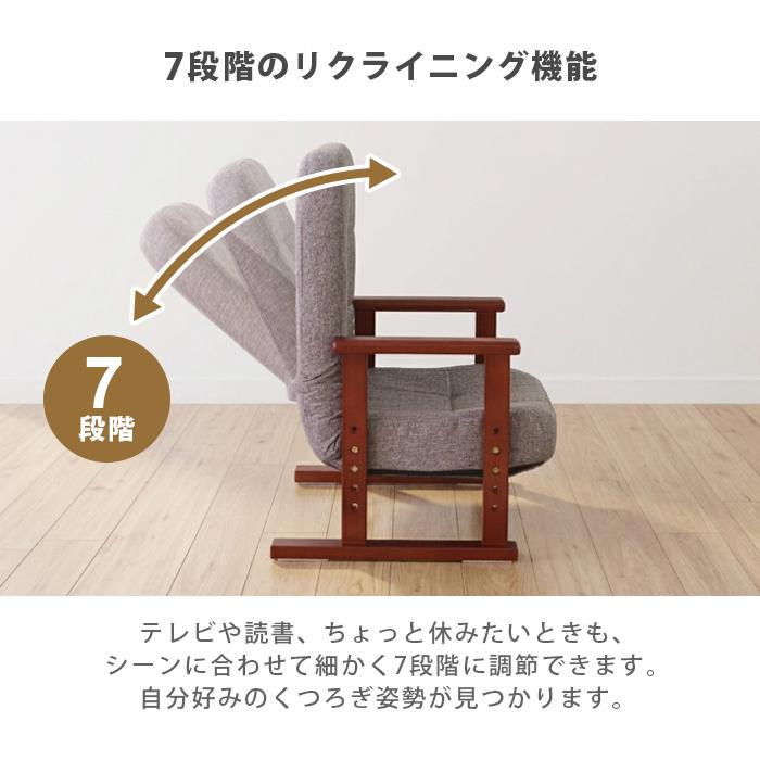 高座椅子 高齢者 リクライニング 立ち上がりやすい 高さ調節