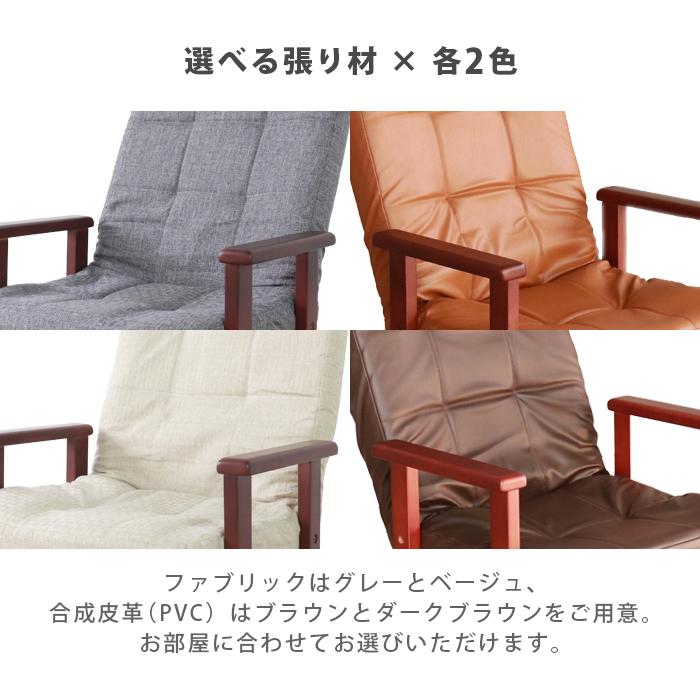 高座椅子 高齢者 リクライニング 立ち上がりやすい 高さ調節