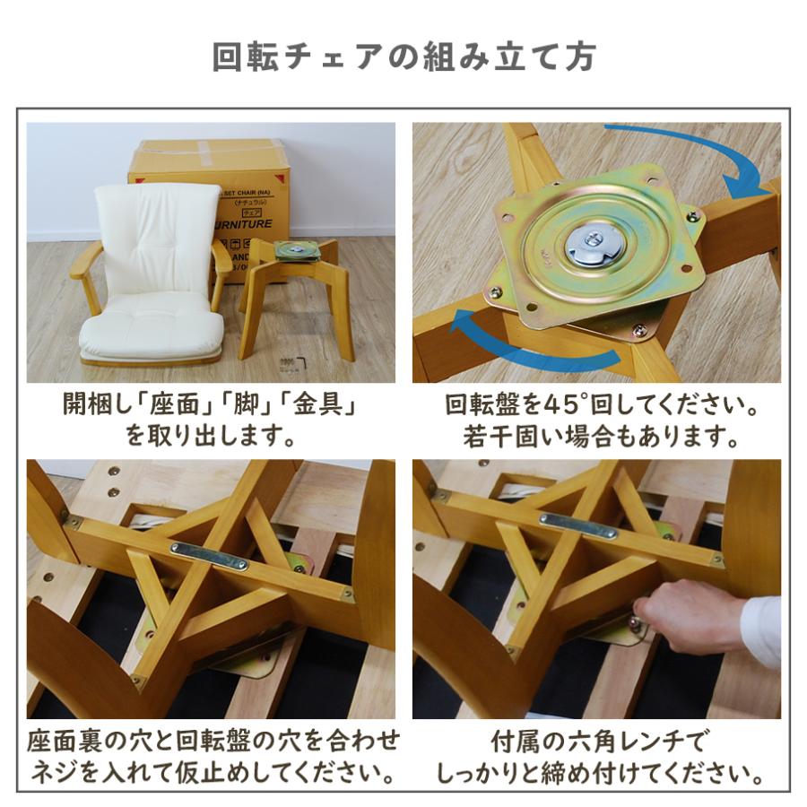 ダイニングチェア 肘付き 回転 木製 椅子 イス チェア 1脚 合成 ダイニングチェア 肘付き 回転 木製 椅子 イス チェア 1脚 合成