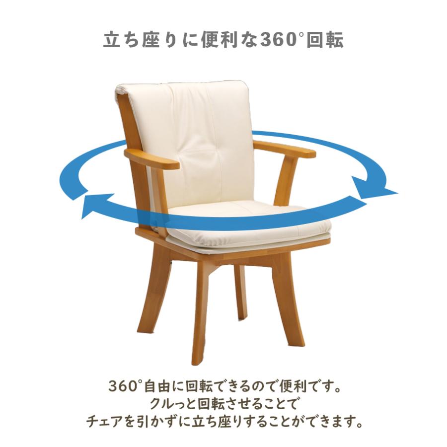 ダイニングチェア 肘付き 回転 木製 椅子 イス チェア ダイニングチェア 1脚 合成皮革