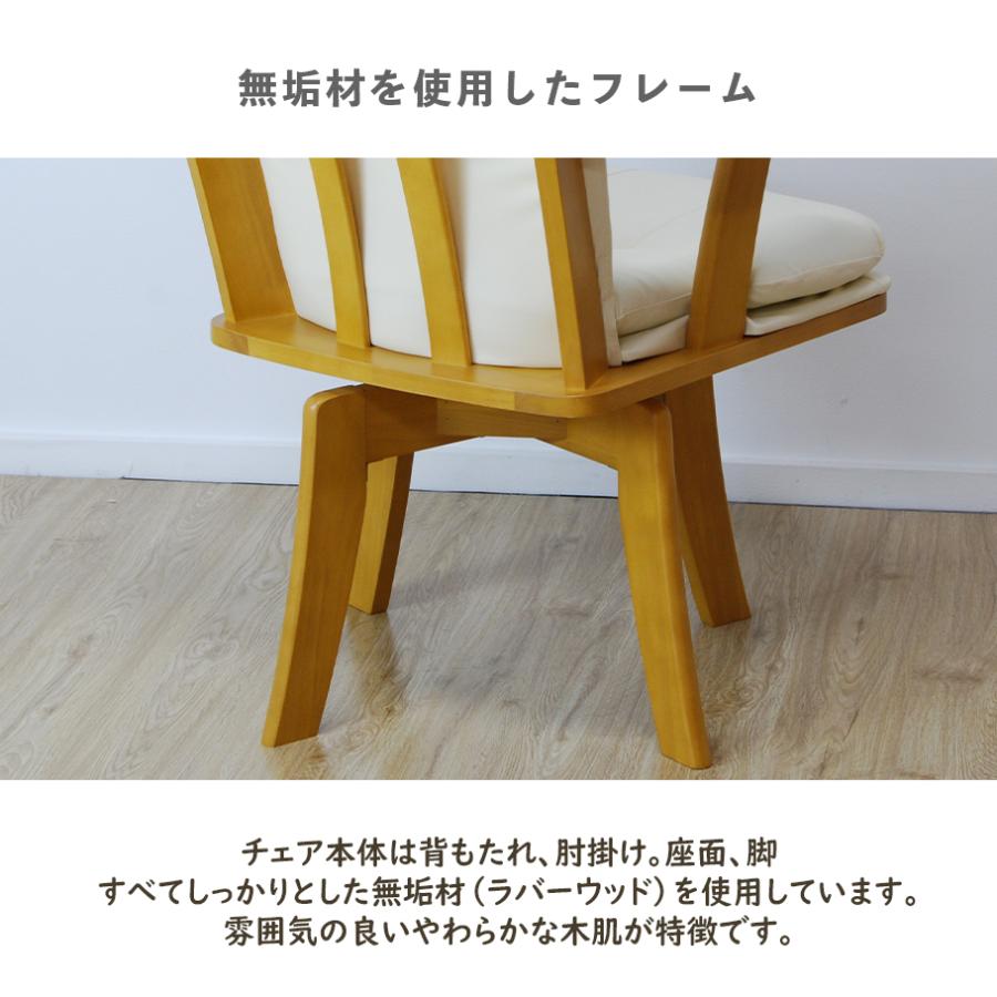 ダイニングチェア 肘付き 回転 木製 椅子 イス チェア 1脚 合成 ダイニングチェア 肘付き 回転 木製 椅子 イス チェア 1脚 合成