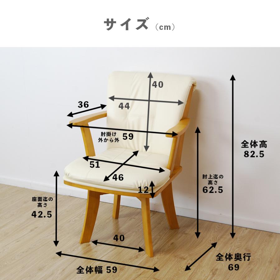 ダイニングチェア 肘付き 回転 木製 椅子 イス チェア ダイニングチェア 1脚 合成皮革｜mobirio｜14