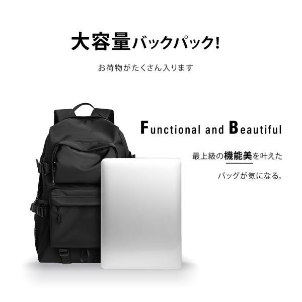 リュック 大容量 ビジネス 防水 チェストベルト付属 軽量 パソコン