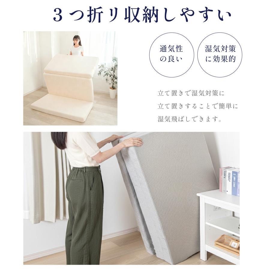 マットレス 三つ折り 10cm厚 折りたたみ 洗える 敷布団 腰痛 ベッド