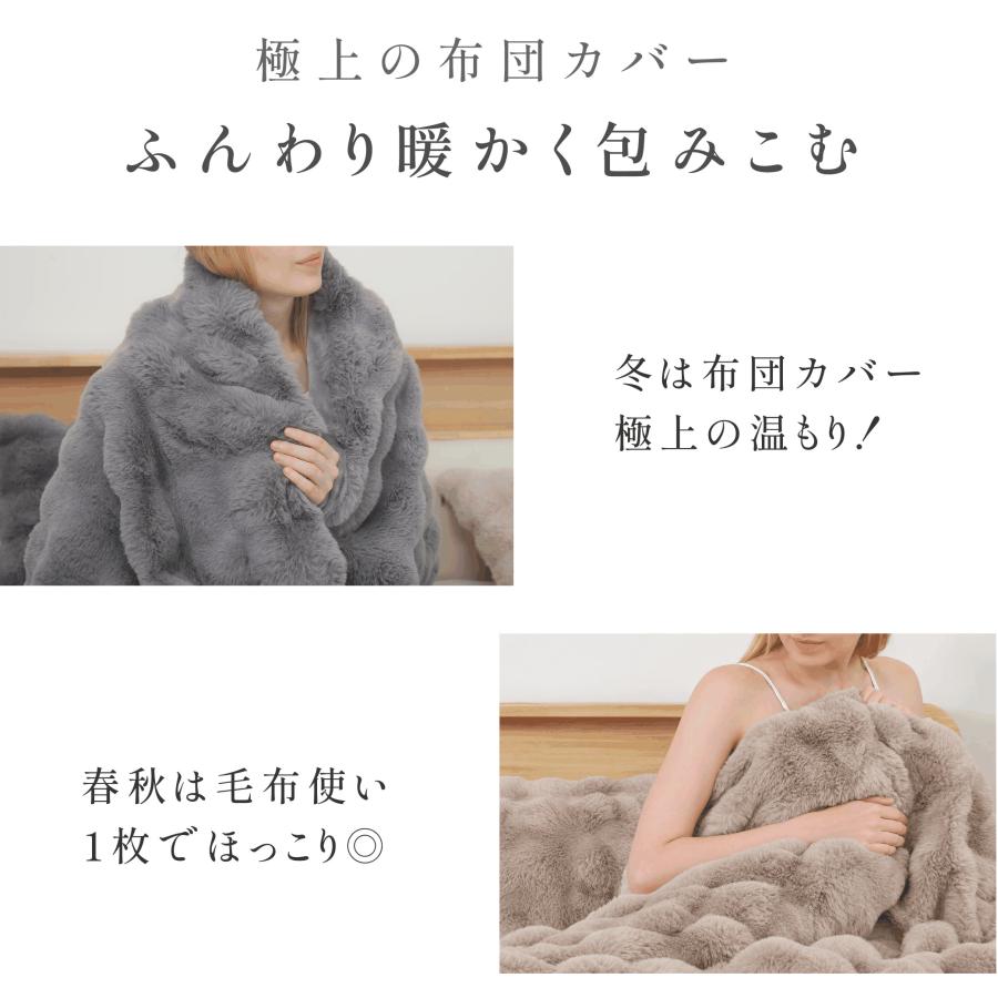 掛け布団カバー 布団カバー 毛布 2way ふわとろ あったか 掛けふとん