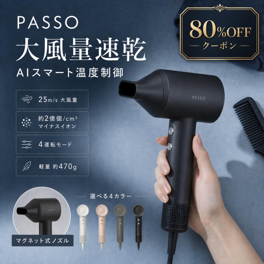 80%OFFクーポン利用で3960円】ヘアドライヤー 速乾 ドライヤー