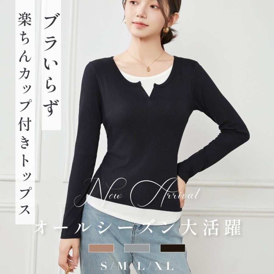 ニット 長袖 インナーカップ付き シンプル きれいめ レディース V 