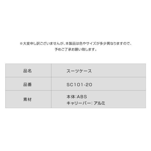 スーツケース 機内持ち込み キャリーケース 小型 TSAロック搭載 キャリーバッグ 超軽量 大容量 Sサイズ トランク 修学 海外 国内 旅行 ビジネス出張 sc101-20-a｜mobistore｜21