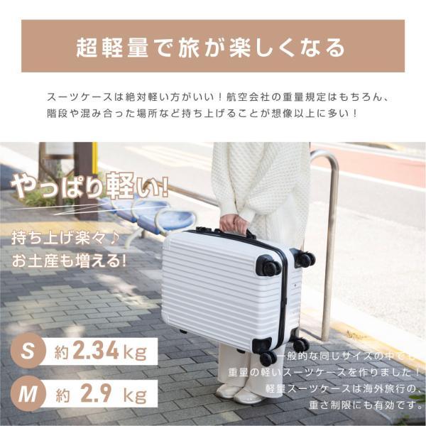 スーツケース キャリーケース キャリーバッグ 10カラー選ぶ Mサイズ