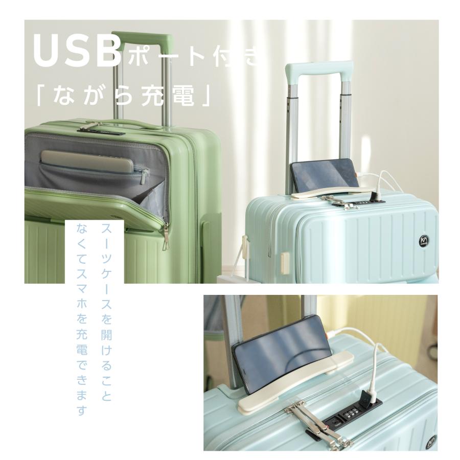 前開き スーツケース USBポート付き キャリーケース Mサイズ 5カラー