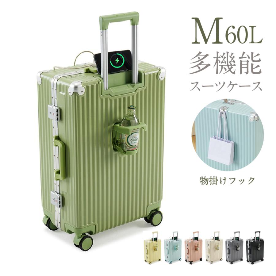 スーツケース フレームタイプ USBポート付き キャリーケース Mサイズ 7