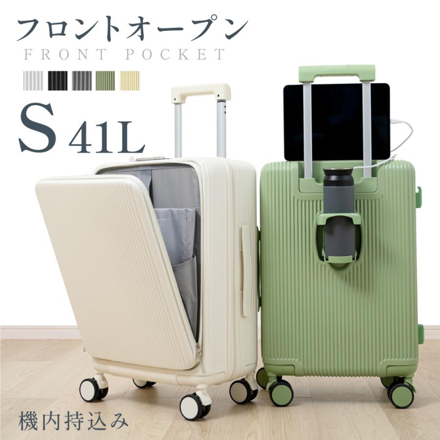 スーツケース 前開き Sサイズ USBポート付き キャリーケース 小型
