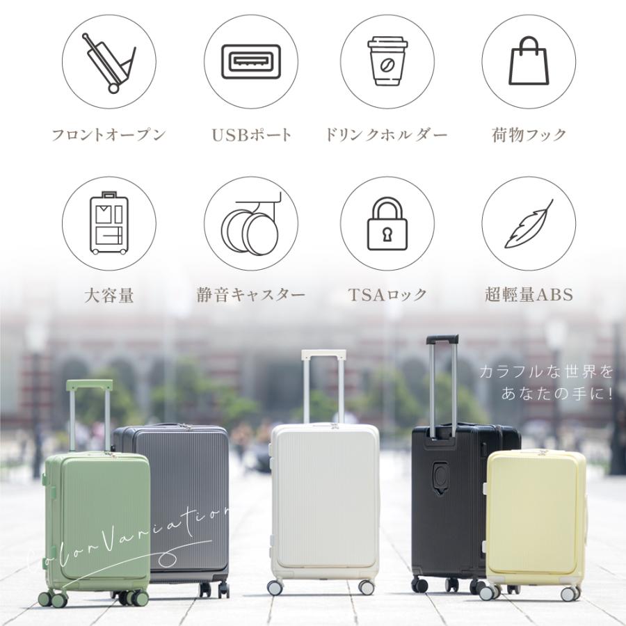 キャリーケース Sサイズ 41L フロントオープン スーツケース キャリー