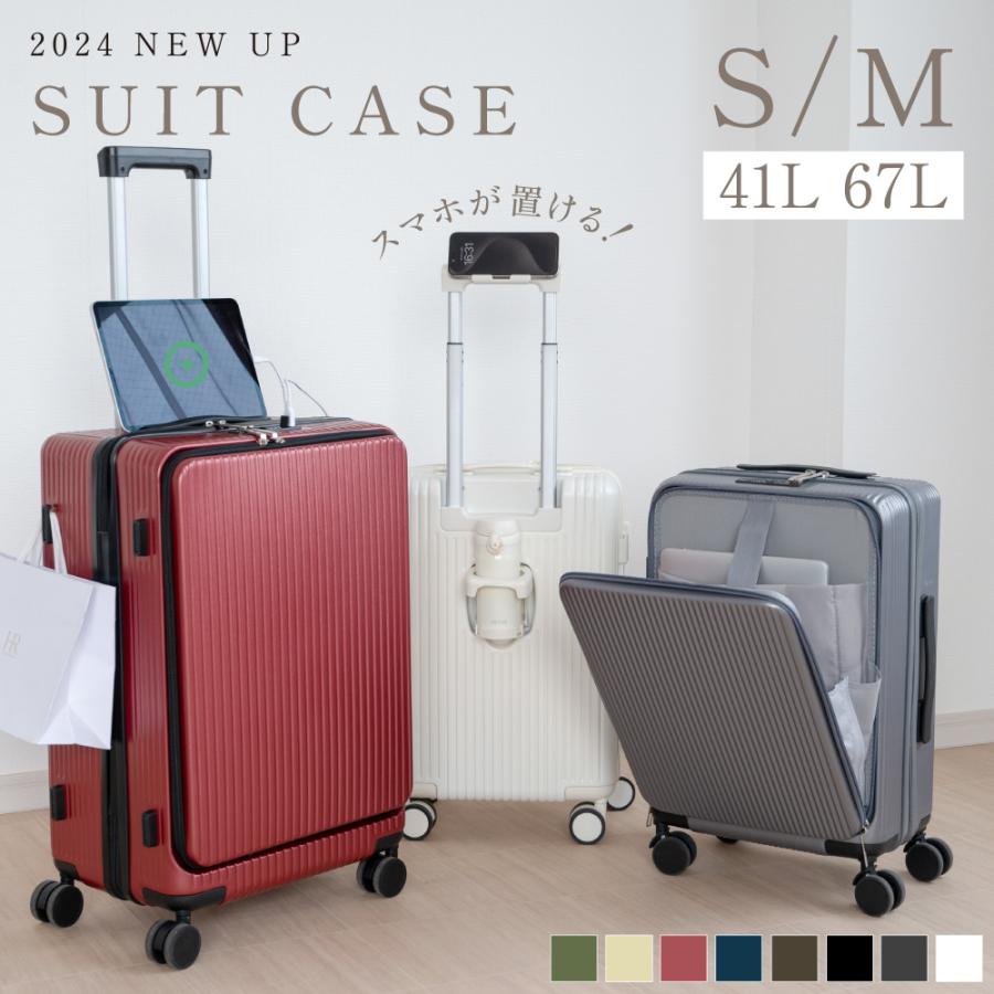 キャリーケース Mサイズ 大型 67L ストッパー フロントオープン 4-7日