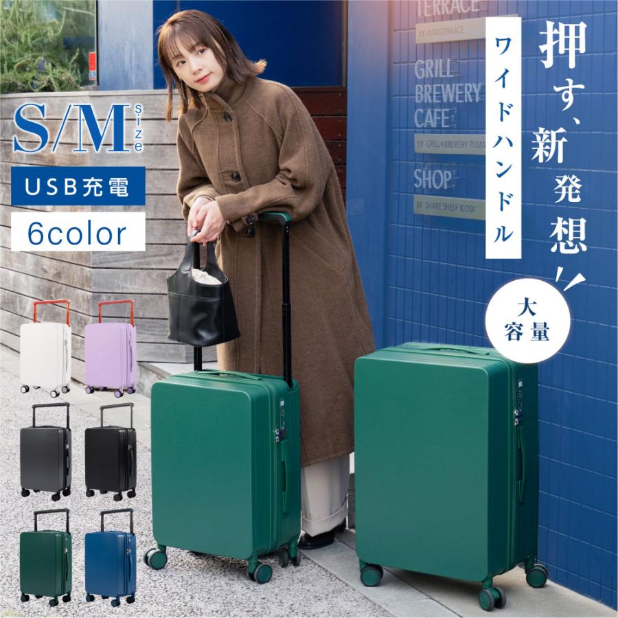 スーツケースキャリーケース ！ワイドハンドル Type CとUSBポート付き　M Amazon.co.jp: ワイドハンドルキャリー スーツケース キャリーバッグ
