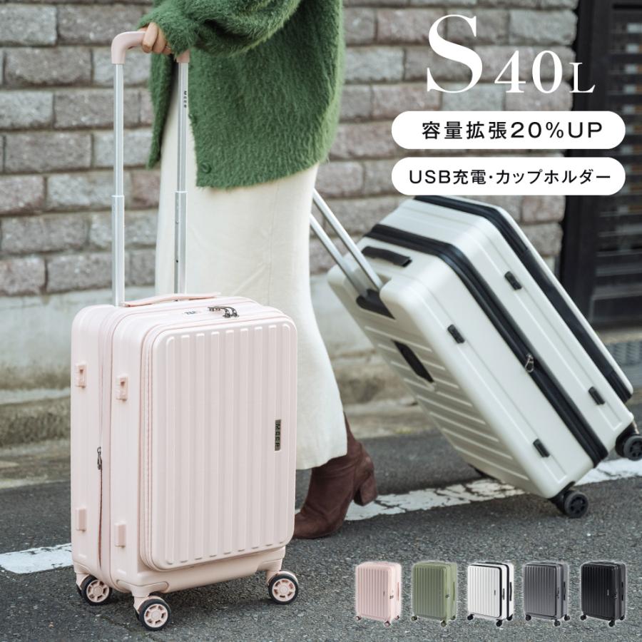 スーツケース フロントオープン 容量拡張機能 機内持ち込み Sサイズ