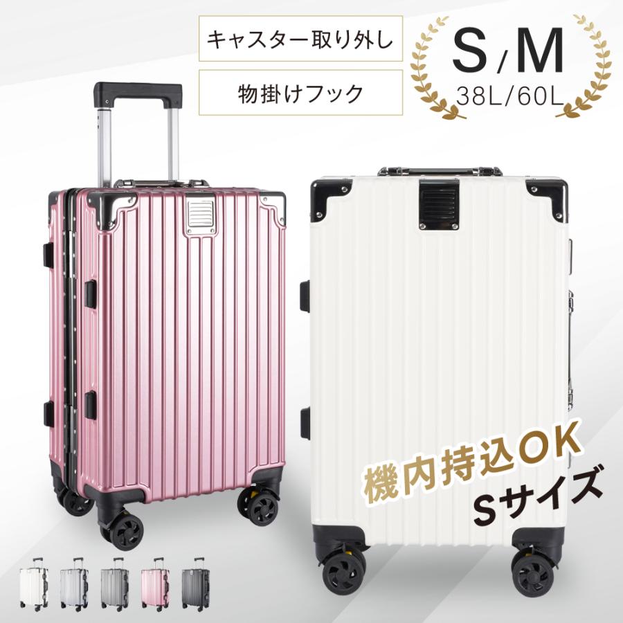 スーツケース キャリーケース S/M 38L 機内持ち込み フレームタイプ