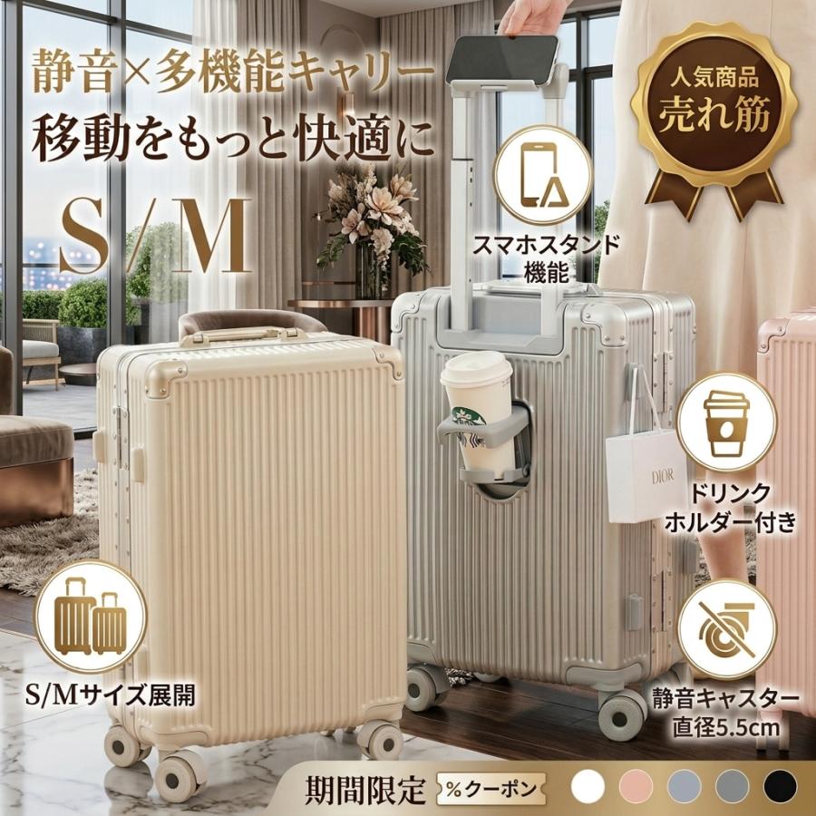 スーツケース  フレームタイプ 機内持込可能 S/Mサイズ 38L/60L キャリーケース 5カラー カップホルダー スマホスタンド フック付き 軽量 360度回転 大容量 旅行（Yahoo!・Meer）