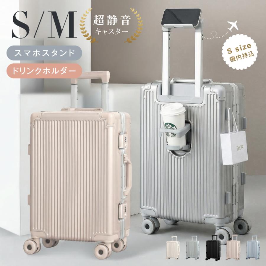 スーツケース  フレームタイプ 機内持込可能 S/Mサイズ 38L/60L キャリーケース 5カラー カップホルダー スマホスタンド フック付き 軽量 360度回転 大容量 旅行の画像