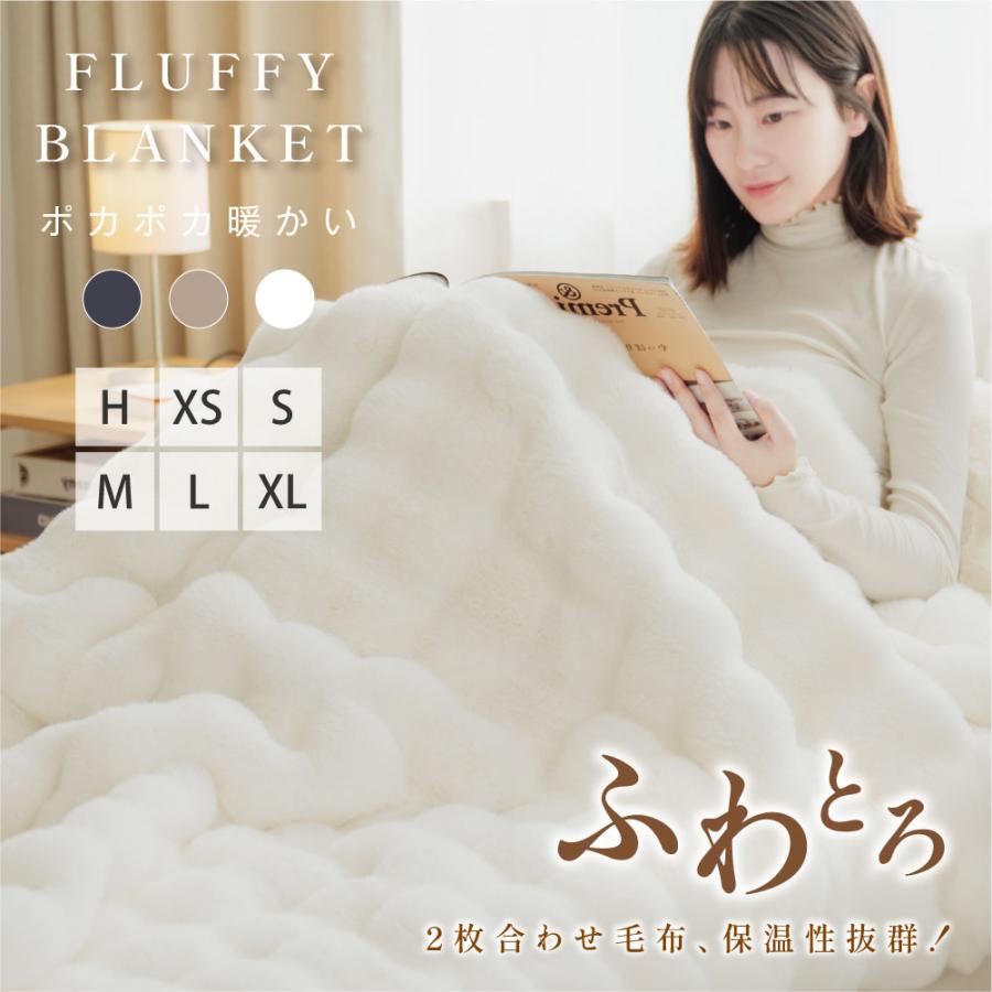 スノーホワイト 真っ白 純白 ふわふわモコモコ なめらか暖か毛布 シングルサイズ スノーホワイト 真っ白 純白 ふわふわモコモコ なめらか暖か毛布