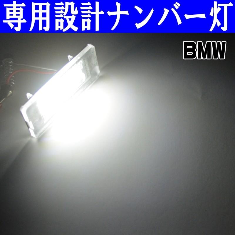 R56 LEDナンバー灯 BMW MINI ミニクーパーS R57 R58 R59 ライセンスランプ カスタムパーツ｜mobitaro｜04