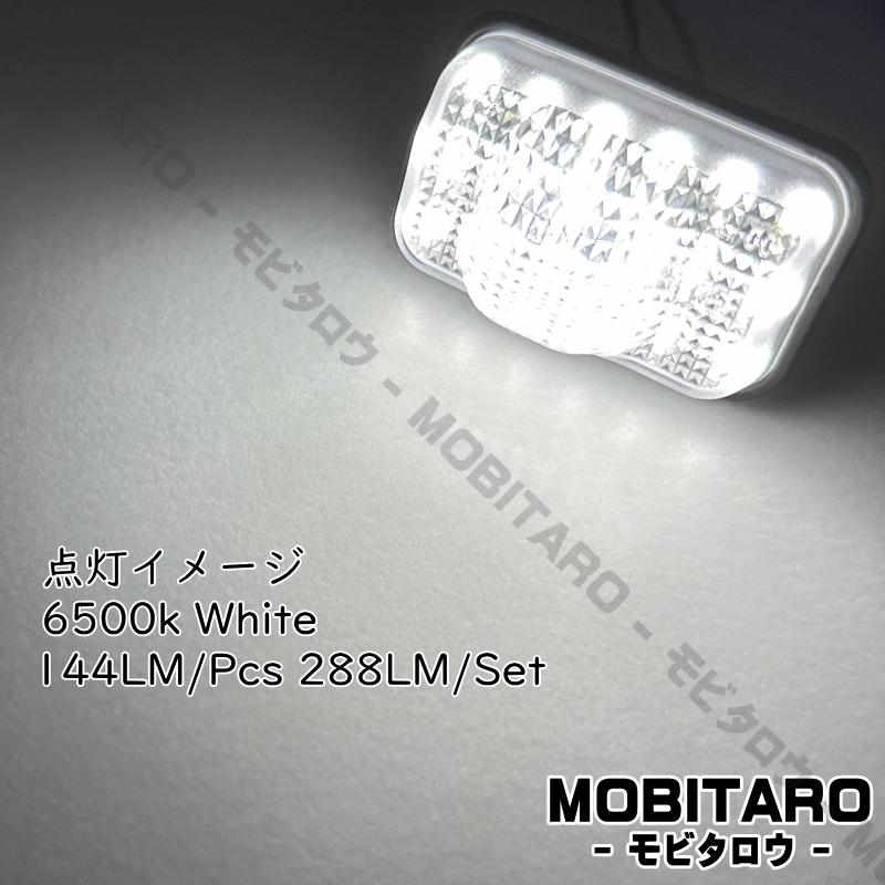 LED ナンバー灯 ウェイク LA700S LA710S ハイゼット キャディー LA700V LA710V ダイハツ ライセンスランプ DH2｜mobitaro｜08