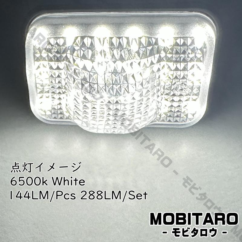 LED ナンバー灯 ウェイク LA700S LA710S ハイゼット キャディー LA700V LA710V ダイハツ ライセンスランプ DH2｜mobitaro｜09