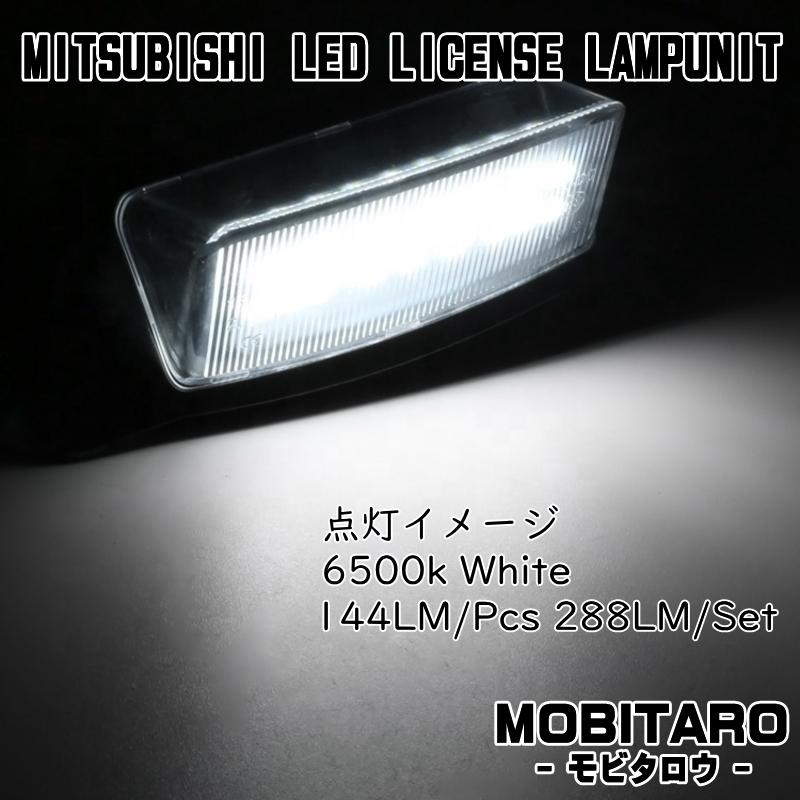 三菱 LED ナンバー灯 eKクロス 日産 B40系 デイズ B34W B35W