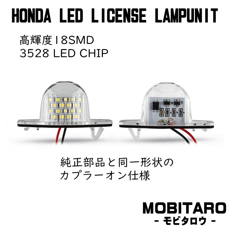 LED ナンバー灯 ホンダ オデッセイ 前期 RC1 RC2 RC4 ステップワゴン 後期 RP1 RP2 RP3 RP4 RP5｜mobitaro｜02