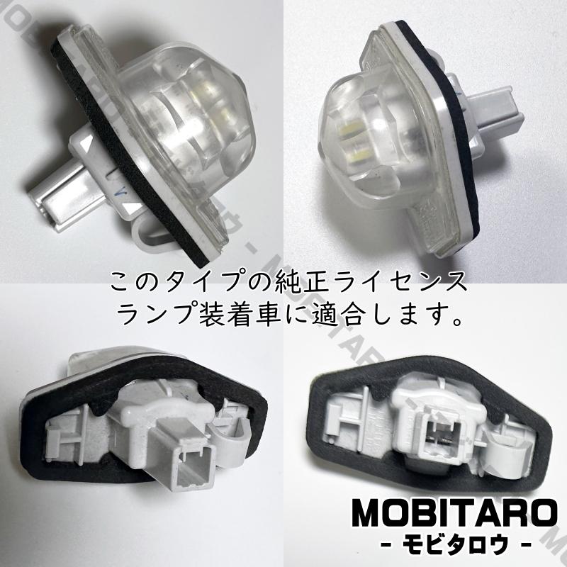 LED ナンバー灯 ホンダ オデッセイ 前期 RC1 RC2 RC4 ステップワゴン 後期 RP1 RP2 RP3 RP4 RP5｜mobitaro｜04