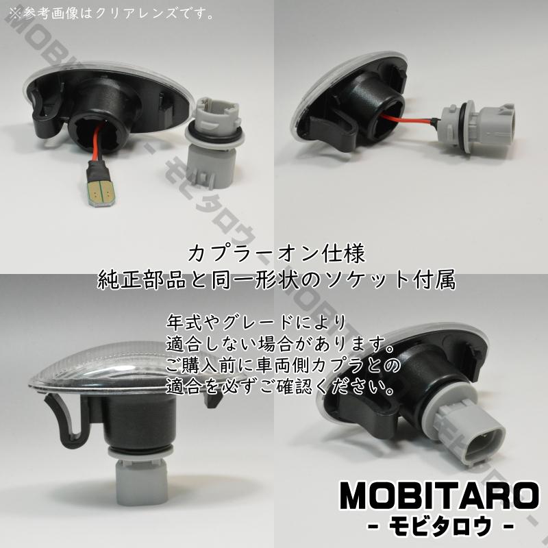 マツダ LED 流星 サイドマーカー フレアクロスオーバー MS31S MS41S MS52S MS92S フレアワゴン MM21S MM32S MM42S｜mobitaro｜02