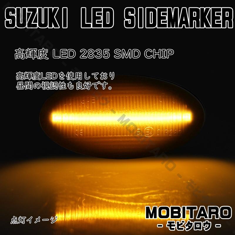 アルトラパン HE21S フルLEDテール スモーク サイドマーカー付 点灯OK ラパン サイドマーカー HE21S *3型まで MRワゴン MF21S LED 左右セット