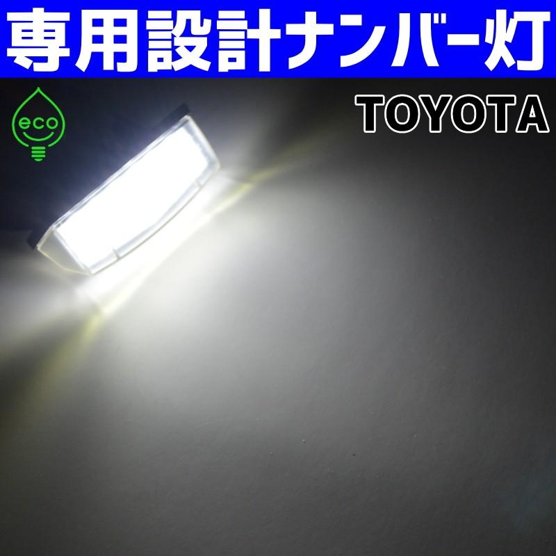 LED ナンバー灯 トヨタ C-HR 20系 30系 35系 40系 プリウス プリウスα プリウスPHV｜mobitaro｜05