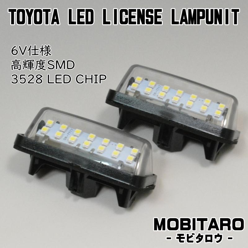 LED ナンバー灯 トヨタ 50系 RAV4 カローラクロス ZVG13 ZVG16 MXGA10 ZVG15 ZVG11 ZSG10 MXAA52 MXAA54 AXAH52 AXAH54 AXAP54｜mobitaro｜02