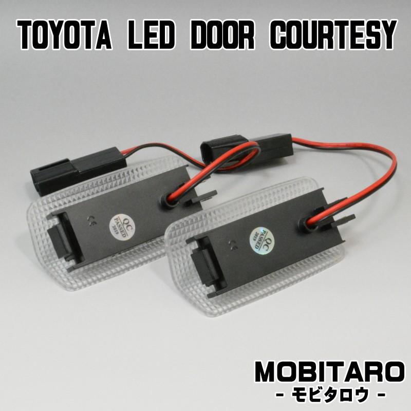 トヨタ（TOYOTA） トヨタ車 汎用 LEDカーテシランプ 赤白2色仕様（赤