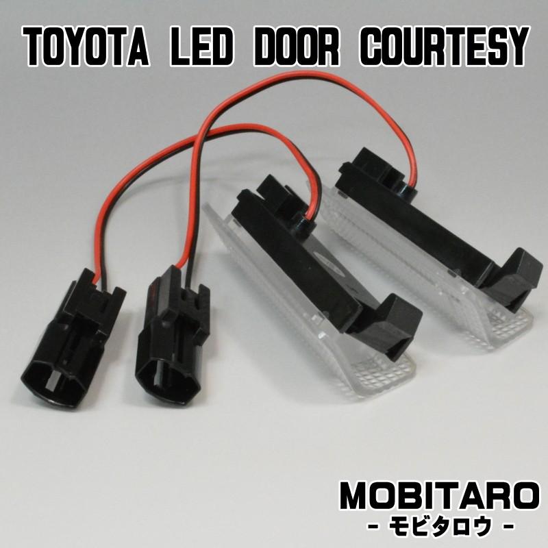 トヨタ（TOYOTA） トヨタ車 汎用 LEDカーテシランプ 赤白2色仕様（赤