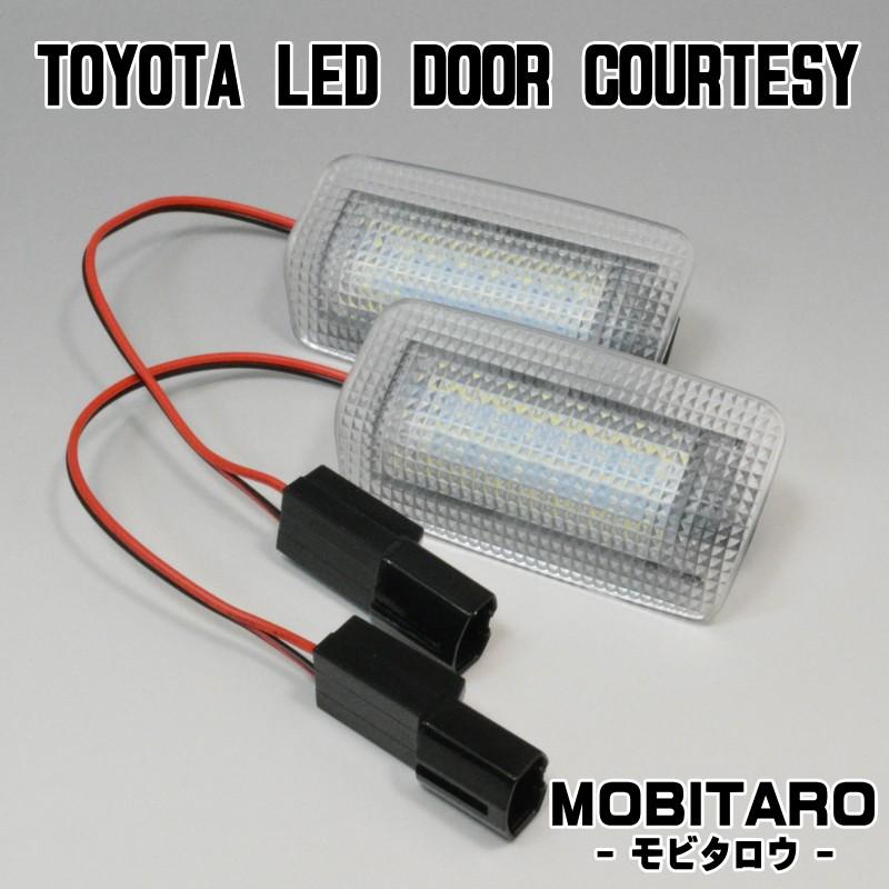 トヨタ車 汎用 LEDカーテシランプ 純白 6000K仕様 純正交換タイプ カーテシー｜mobitaro｜02