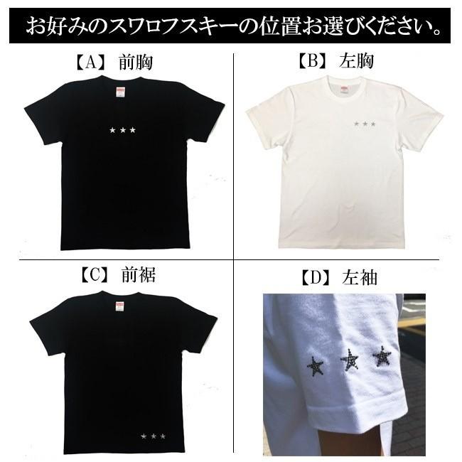 星柄 スワロフスキー 人気 ブランド Tシャツ 脇汗対策 黒 白 おしゃれ かっこいい 夏 重ね着 半袖 コーデ スター 星マーク ペアルック メンズ ティーシャツ P6hfc8pzwx Mobitz 通販 Yahoo ショッピング