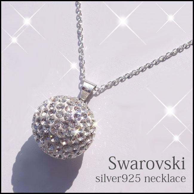 スワロフスキー ネックレス シルバー925 チェーン ペンダント チャーム レディース クリスタル プレゼント ミラーボール パヴェボール キラキラ ブランド セレブ P9r7nh1f9j Mobitz 通販 Yahoo ショッピング