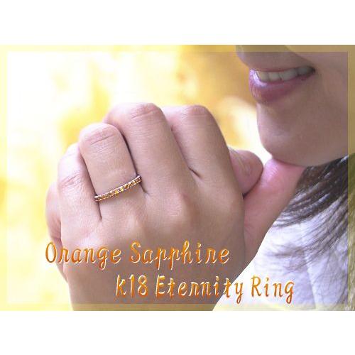 リング 指輪 エタニティリング オレンジサファイア K18 オレンジ