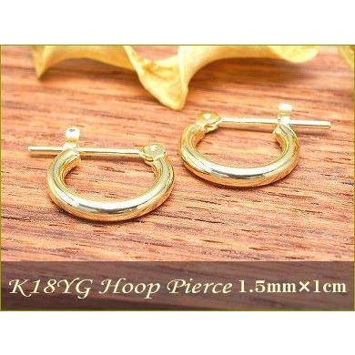 ピアス K18YG フープピアス 1.0cm×1.5mm ラッピング無料 送料無料