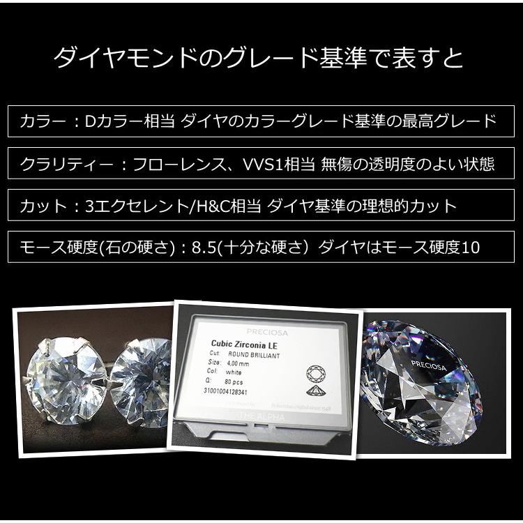 プラチナ ピアス 高品質 Pt900 スーパーキュービックジルコニア 4mm