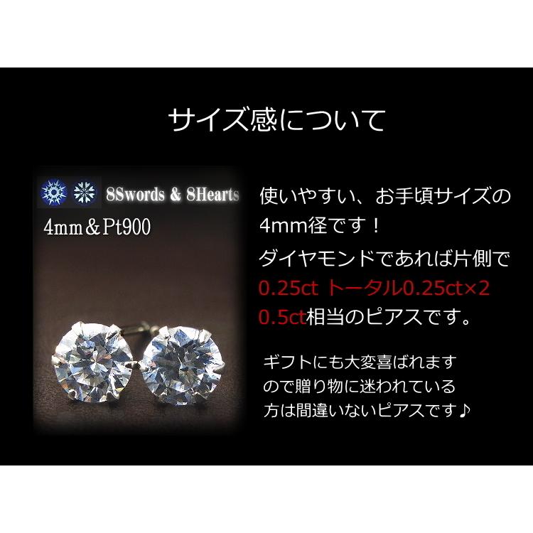 プラチナ ピアス 高品質 Pt900 スーパーキュービックジルコニア 4mm