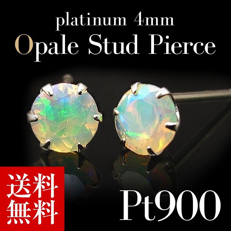 pt900 オパールピアス 楽天市場】オパール ピアス PT900 プラチナ CK044CIBSN : K.Y.