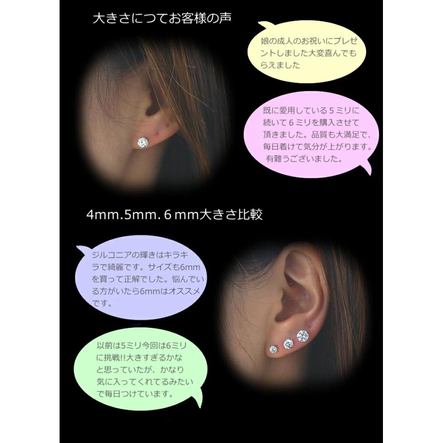 プラチナ ピアス 高品質 Pt900 スーパーキュービックジルコニア 6mm