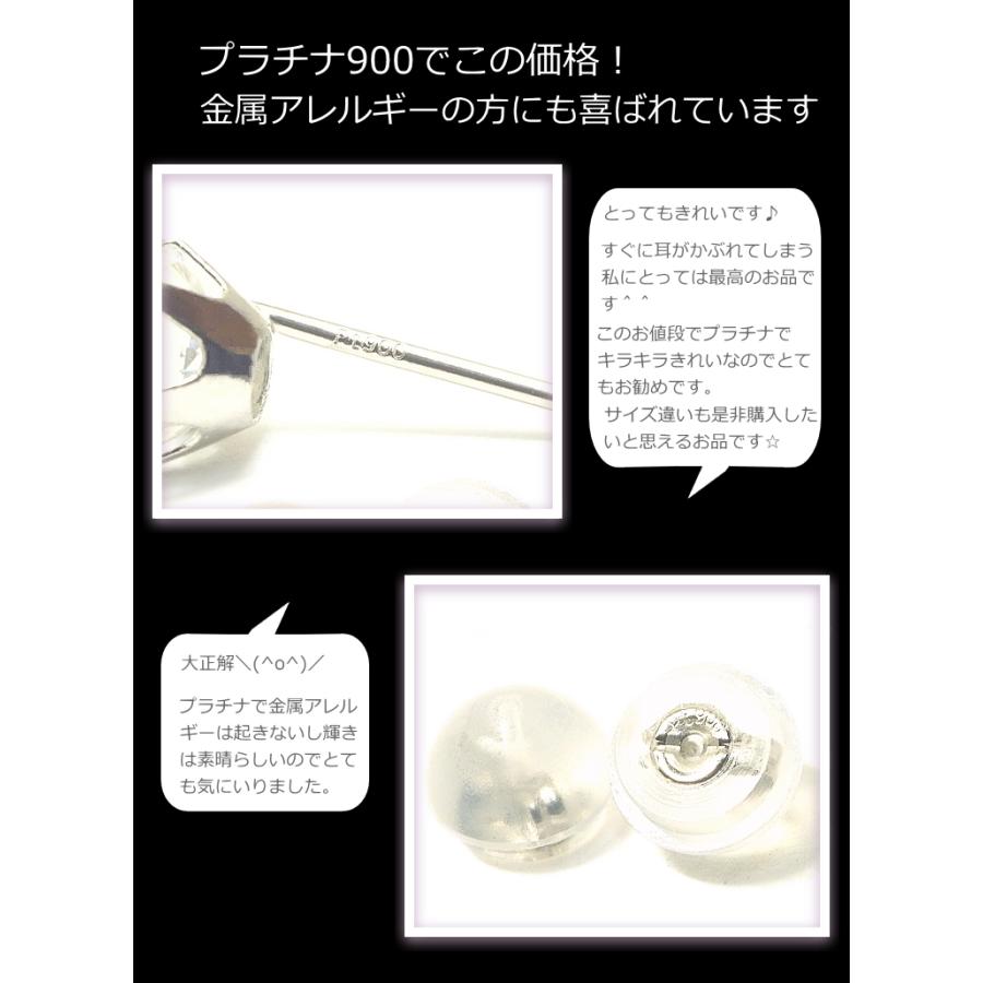 プラチナ ピアス 高品質 Pt900 スーパーキュービックジルコニア 6mm