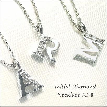 ダイヤモンド ネックレス ペンダントネックレス K18 イニシャルダイヤモンド イニシャル 無垢の作り K18 3種 重ねづけ ダイヤネックレス ダイヤモンド | 