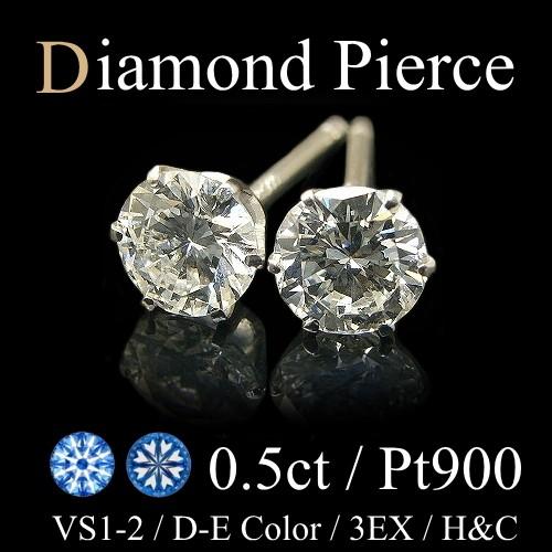 ダイヤモンドピアス　pt900 0.5 0.5 VS 3EX 中央宝石研究所 楽天市場】最短発送可【中央宝石研究所 鑑定シート 鑑定書