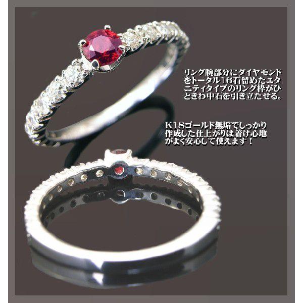 リング 指輪 レッドサファイア 3mm ダイヤモンドエタニティリング K18 ラッピング無料 送料無料の画像