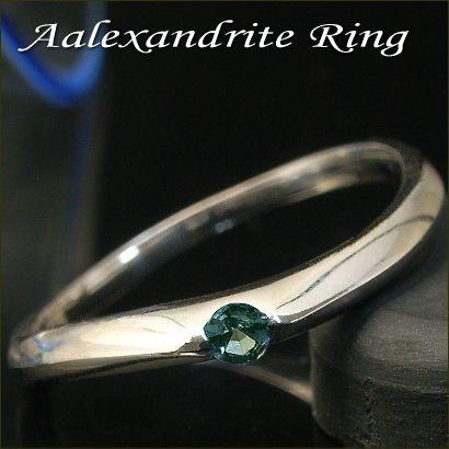 リング 指輪 アレキサンドライト 絶品高品質 アレキ 一粒リング K18WG